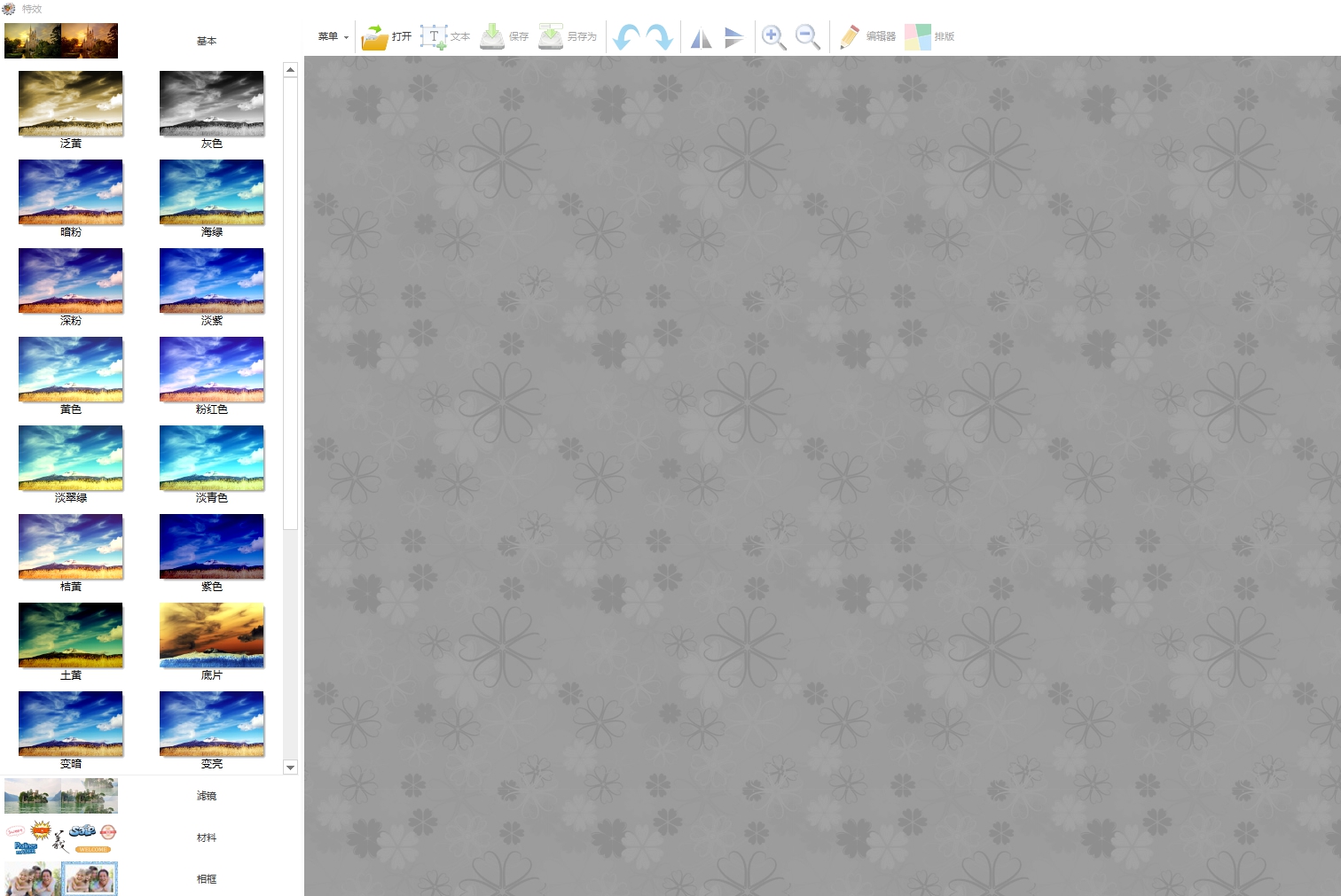 圖片工廠軟件 v1.1.0.0 官網(wǎng)正式版 0