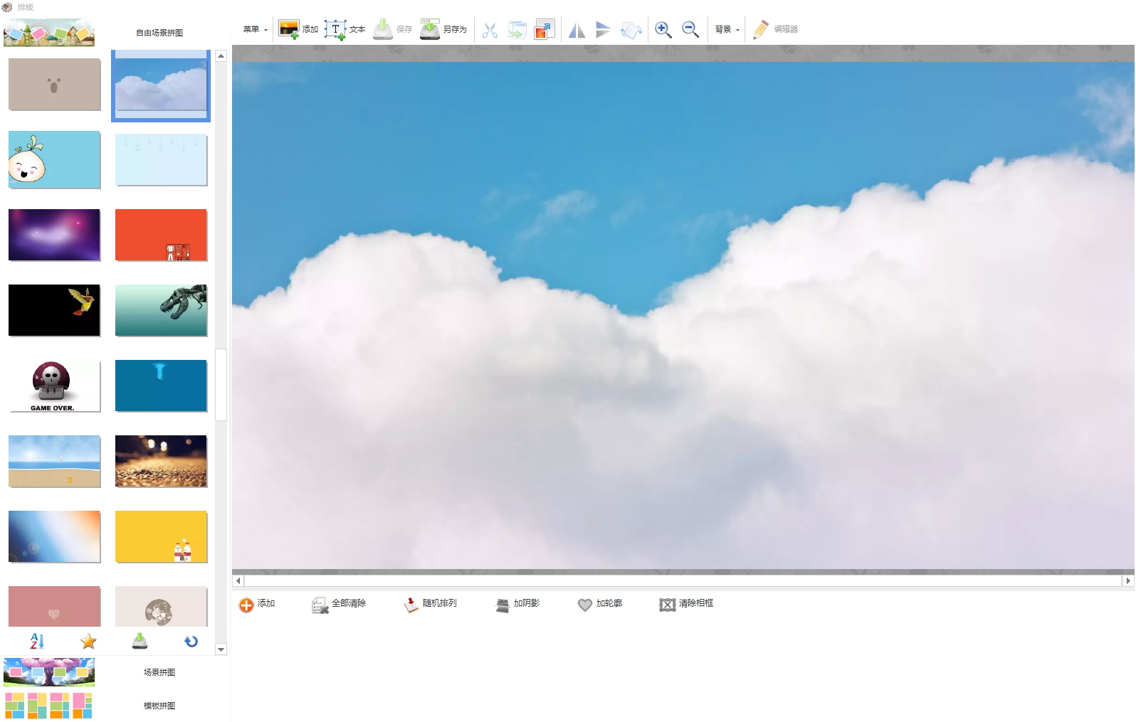 圖片工廠軟件 v1.1.0.0 官網(wǎng)正式版 1