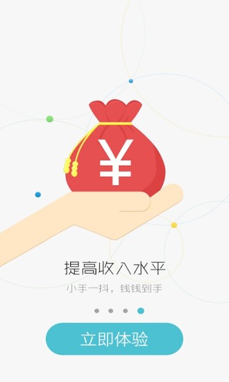 問數(shù)學(xué)老師端 v1.0.2 安卓版 3