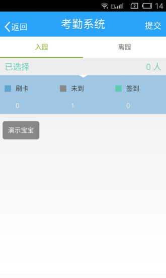 吧吧看(教師版) v2.1.203 安卓版 0
