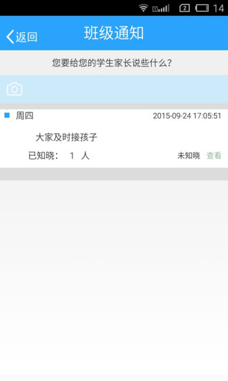 吧吧看(教師版) v2.1.203 安卓版 2