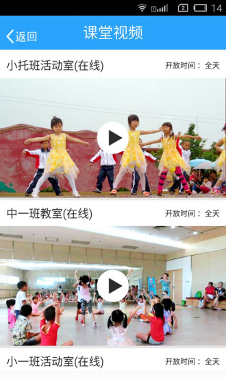 吧吧看(教師版) v2.1.203 安卓版 3