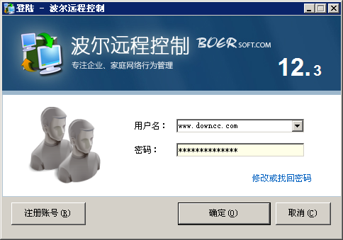 波爾遠程控制工具 v12.3 免安裝 0