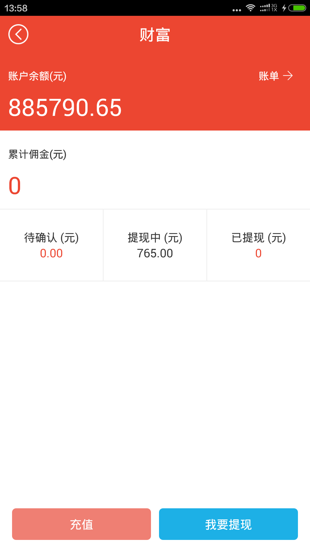 西郵免稅 v1.0 安卓版 1