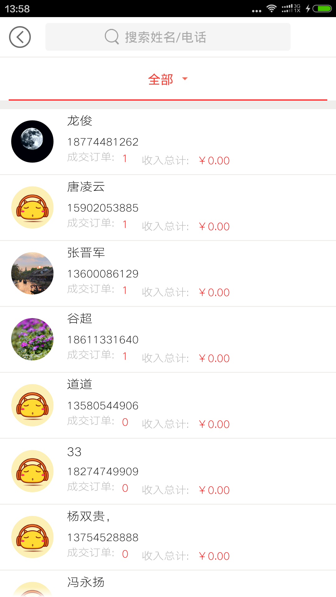 西郵免稅 v1.0 安卓版 2