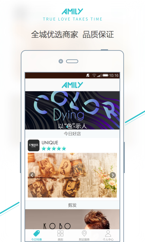 AMILY(美麗服務(wù)) v1.3 安卓版 0