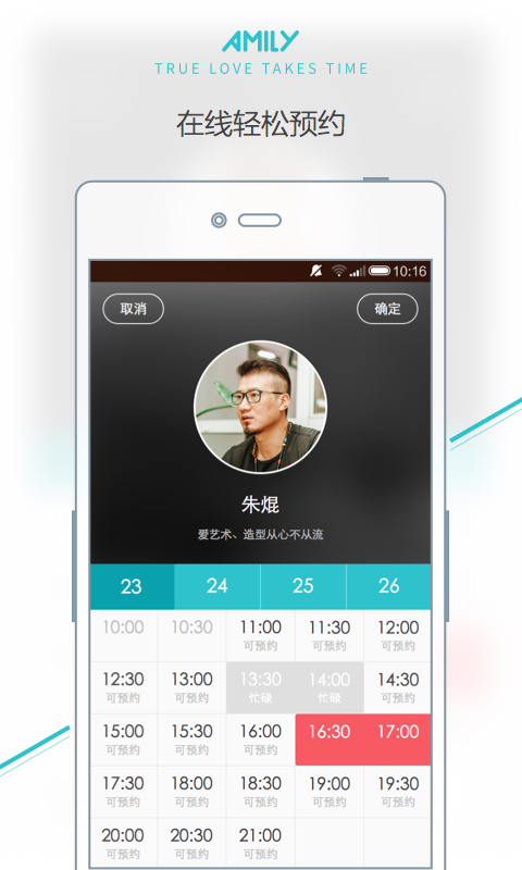 AMILY(美麗服務(wù)) v1.3 安卓版 2