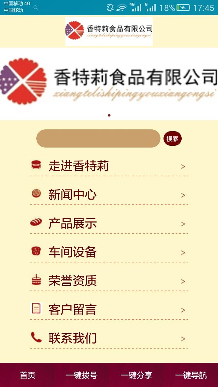 香特莉(蛋糕訂購(gòu)) v1.0 安卓版 0