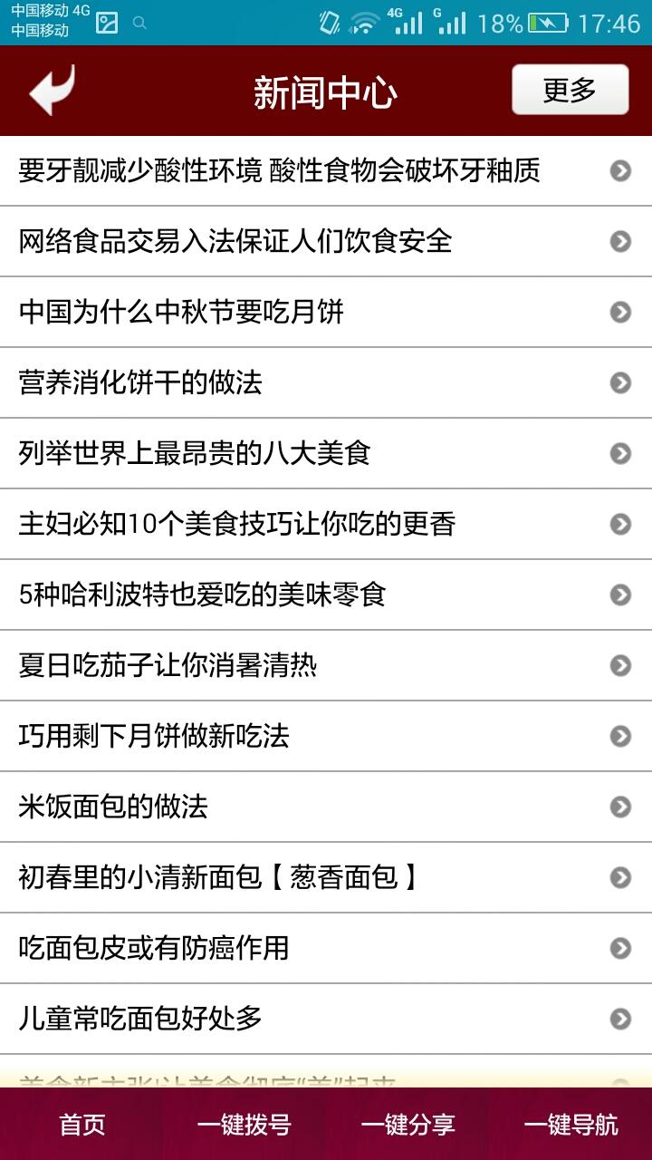香特莉(蛋糕訂購(gòu)) v1.0 安卓版 2
