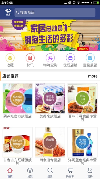 電瓶(手機商城) v1.4.0 安卓版 0