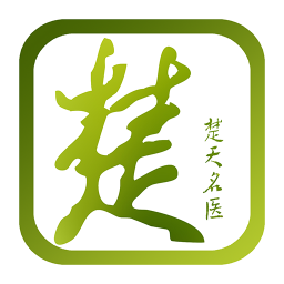 楚天名醫(yī)醫(yī)生端