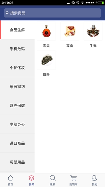 電瓶(手機商城) v1.4.0 安卓版 2