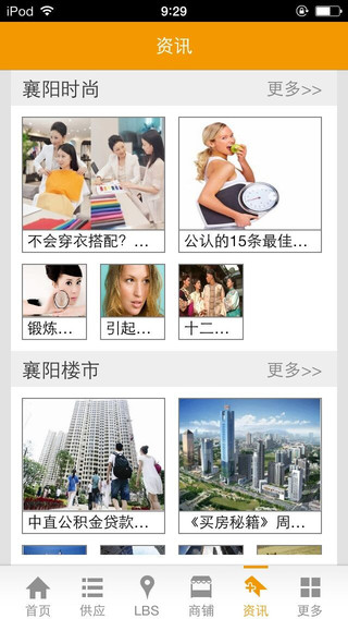 襄陽通 V4.1.0 安卓版 0