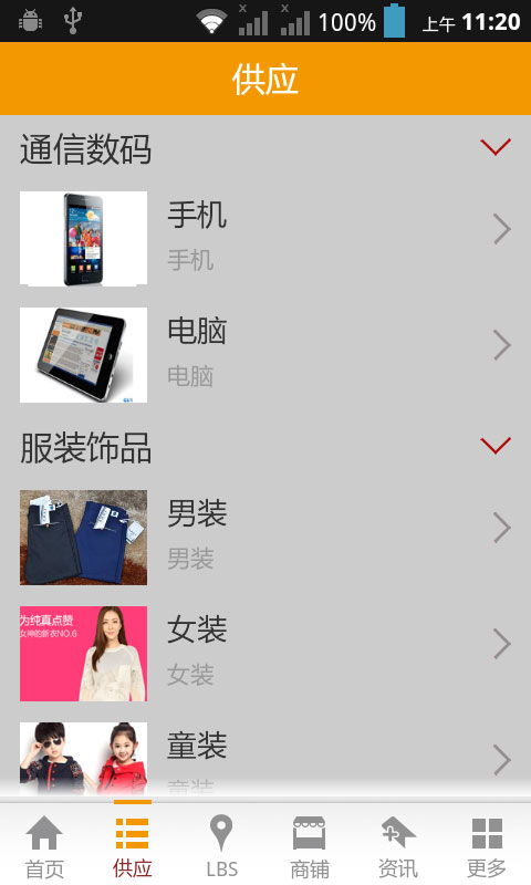 襄陽通 V4.1.0 安卓版 2