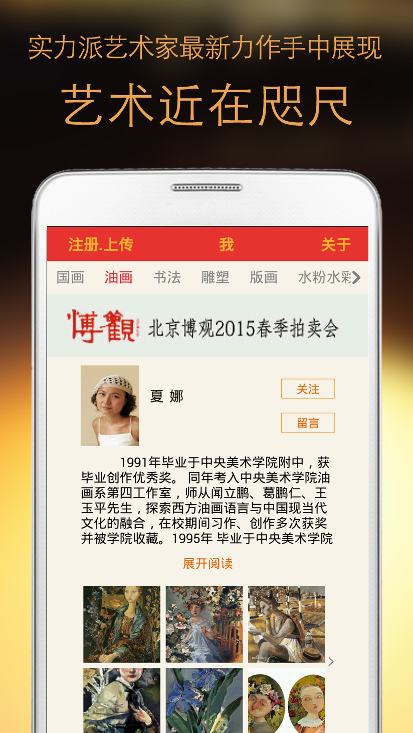 一手藝術(shù) v1.0 安卓版 2