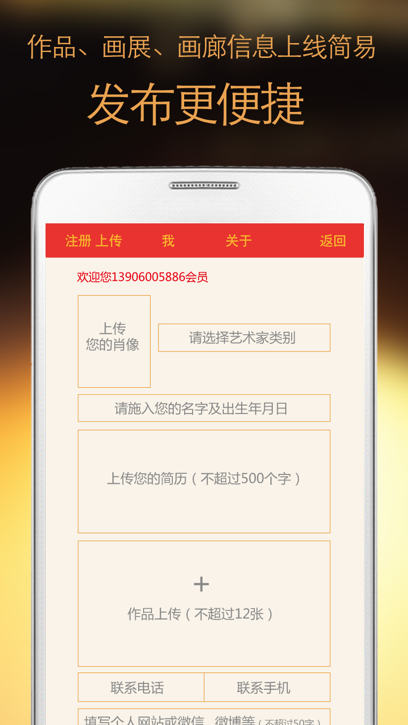 一手藝術(shù) v1.0 安卓版 3