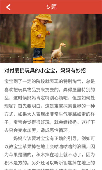 母嬰說 v2.1 安卓版 0