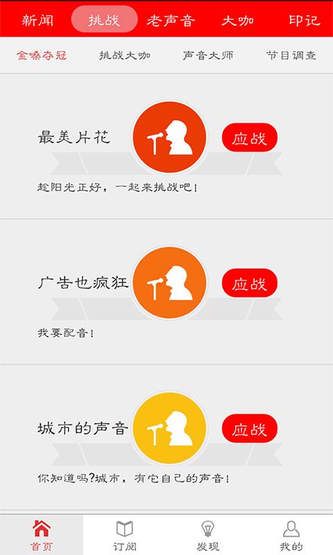 環(huán)球資訊+ v1.4.2 安卓版 2