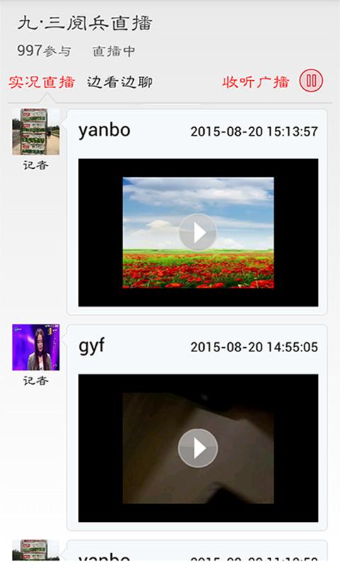 環(huán)球資訊+ v1.4.2 安卓版 3