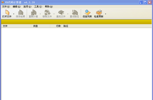 VB代碼計算器 v4.2.28 免費版 0