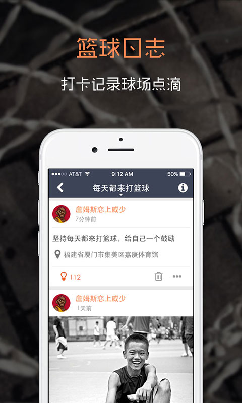 籃圈 v1.0.4 安卓版 0