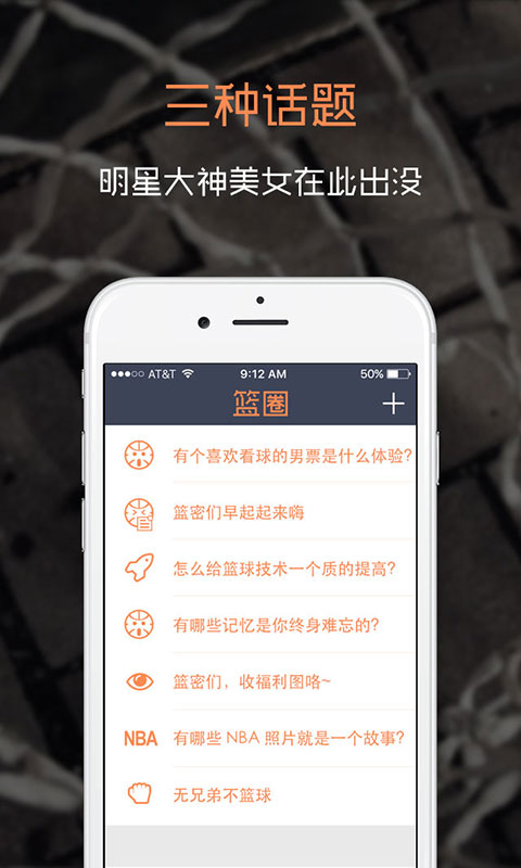 籃圈 v1.0.4 安卓版 1