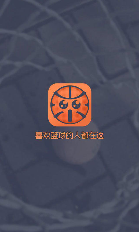 籃圈 v1.0.4 安卓版 2