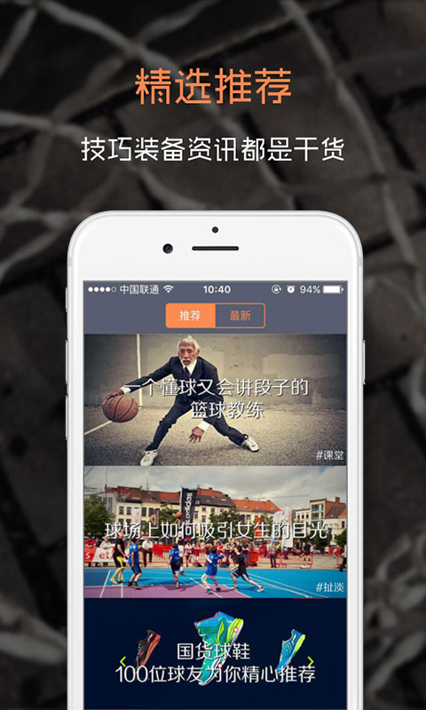 籃圈 v1.0.4 安卓版 3