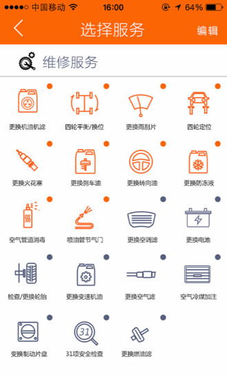 車(chē)藝師技師端 v1.0.8 安卓版 2