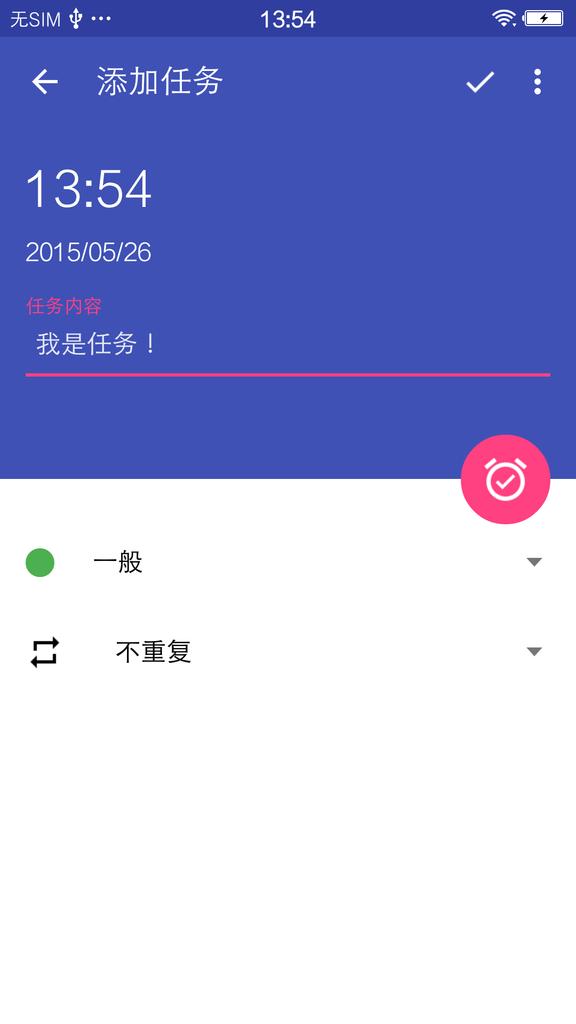 TT日程管理 v3.0.1 安卓版 2