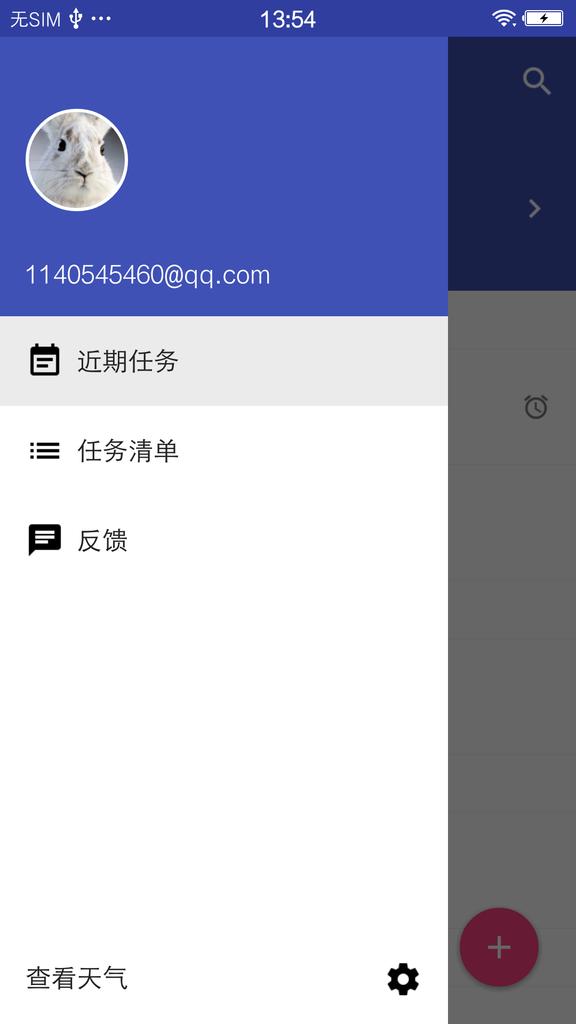 TT日程管理 v3.0.1 安卓版 1