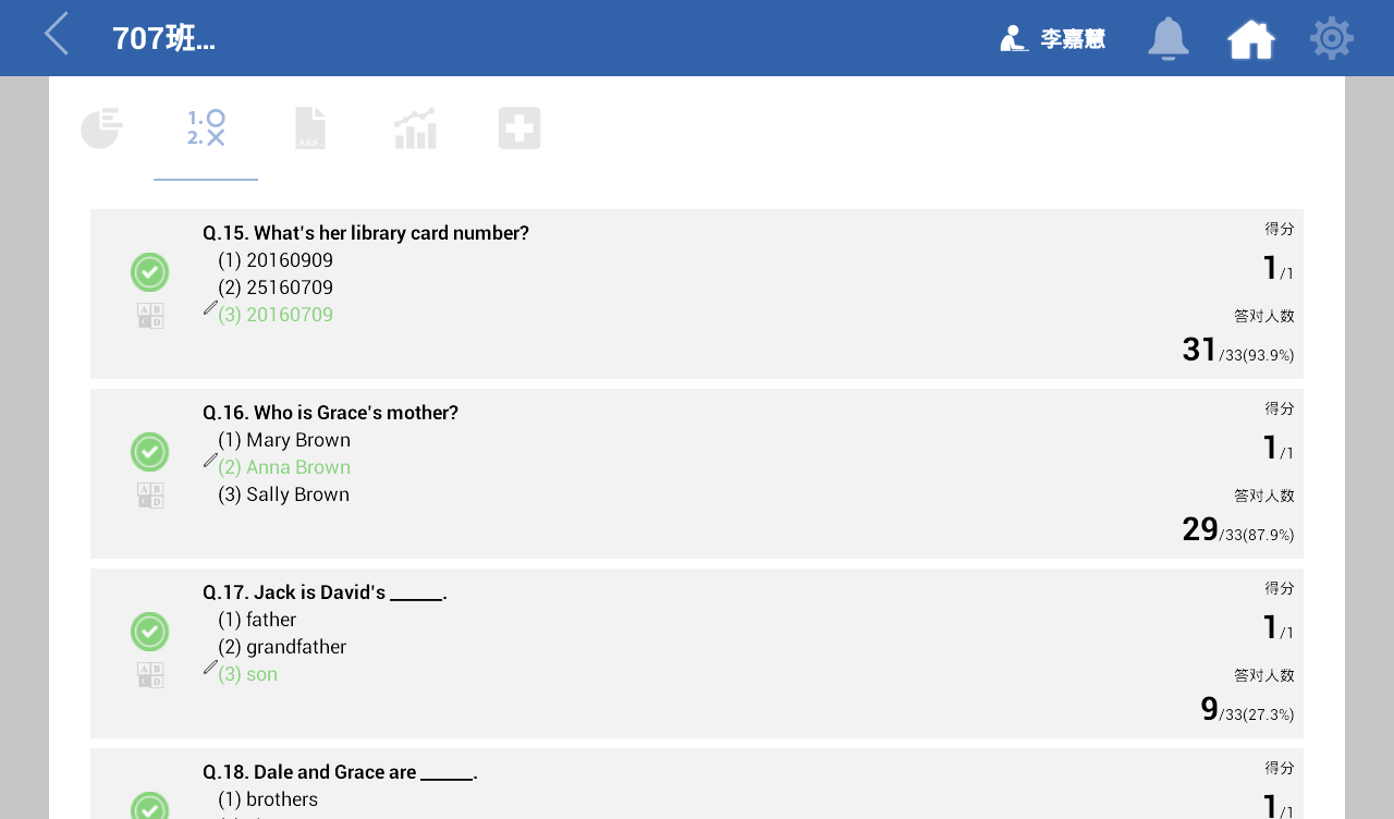 aclass one智慧学伴 v1.0.15102601 安卓版0