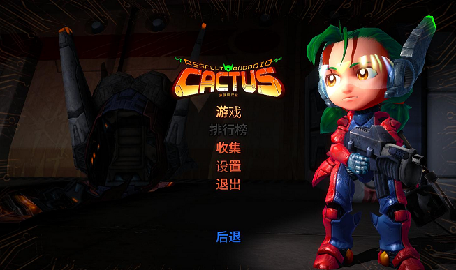 卡图斯进击的机器人汉化补丁 卡图斯进击的机器人中文补丁