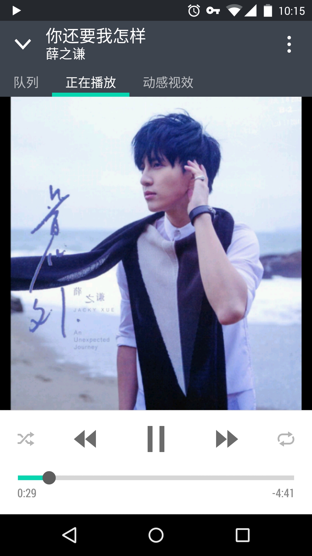 HTC手機(jī)音樂播放器 v8.0 安卓版 0