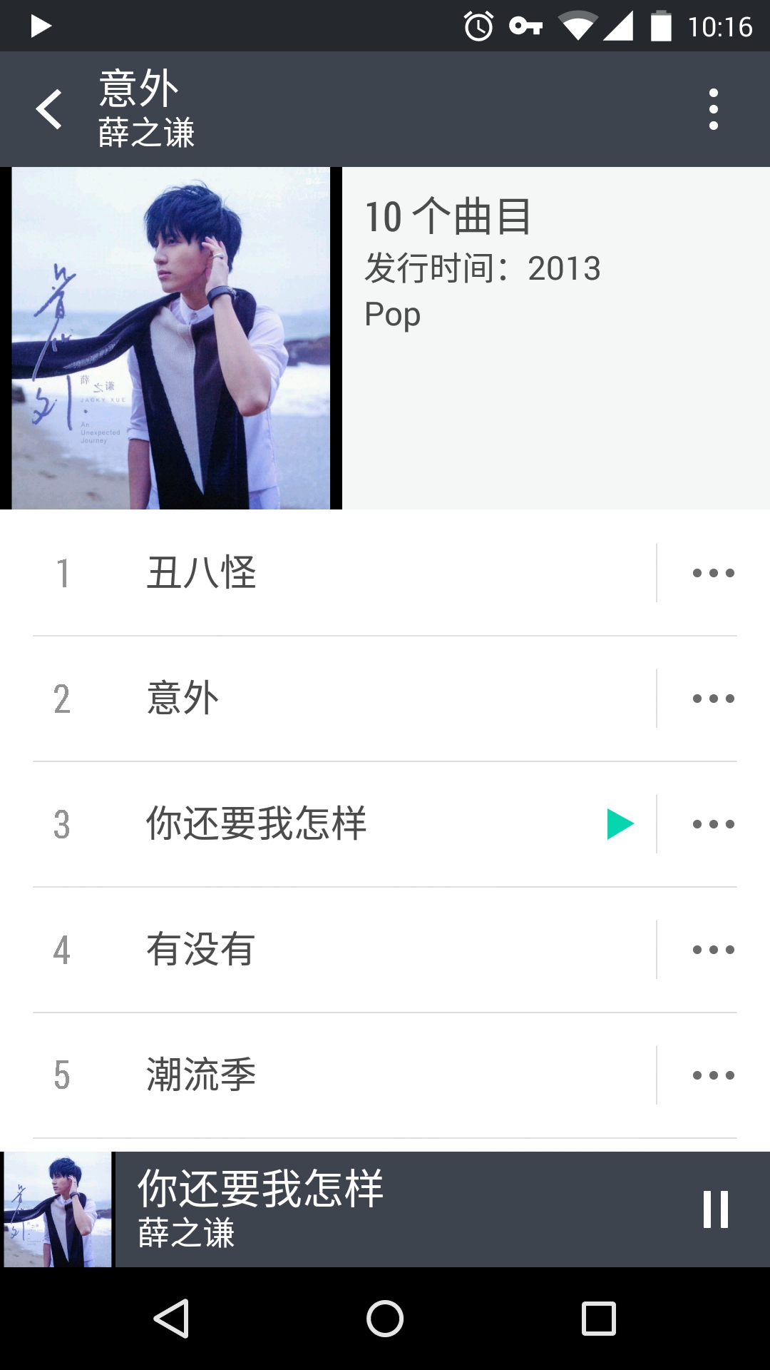 htc自帶音樂播放器apk