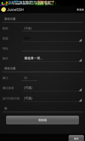 uicessh漢化版 juicessh官網(wǎng)下載