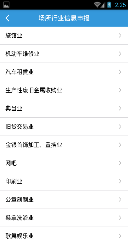 e警務(wù) v0.0.17 安卓版 1