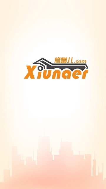 修哪兒網(wǎng)維修端 v1.0 安卓版 1
