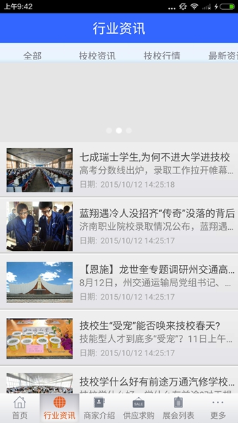 技校(技工資訊) v1.0 安卓版 0