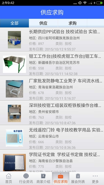 技校(技工資訊) v1.0 安卓版 1