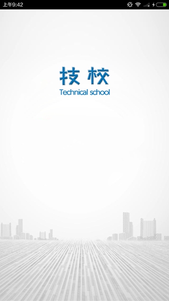 技校(技工資訊) v1.0 安卓版 2