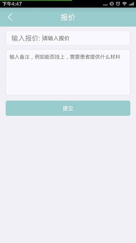 醫(yī)簡(jiǎn)單跑腿人版app v1.0.1 安卓版 2