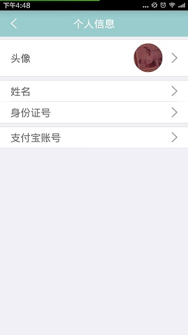 醫(yī)簡(jiǎn)單跑腿人版app v1.0.1 安卓版 3