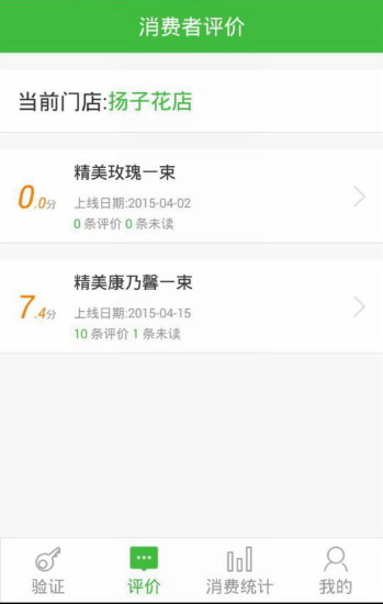 左鄰友里商家端 v1.0 安卓版 2