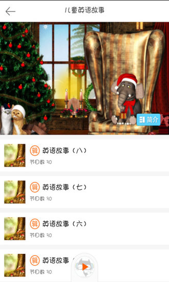 寶貝聽(tīng)書(shū)大全軟件 v1.0.0 安卓版 1