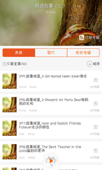 寶貝聽(tīng)書(shū)大全軟件 v1.0.0 安卓版 2