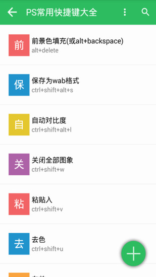 我的庫(數(shù)據(jù)管理工具) v0.0.2-beta5 安卓版 0