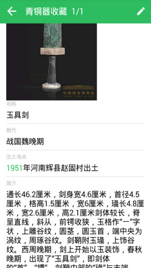 我的庫(數(shù)據(jù)管理工具) v0.0.2-beta5 安卓版 2