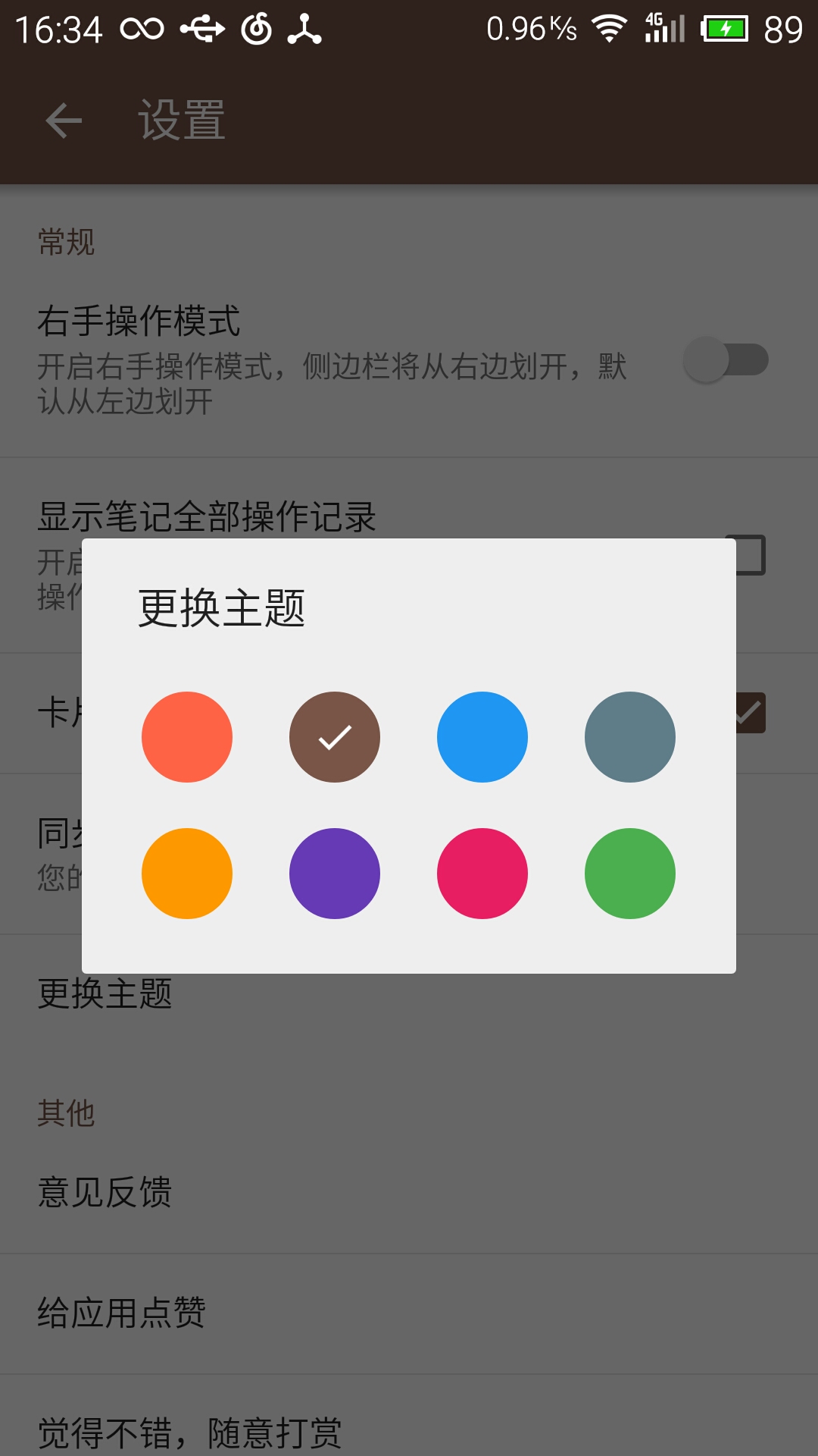 簡(jiǎn)易筆記 v1.0 安卓版 0