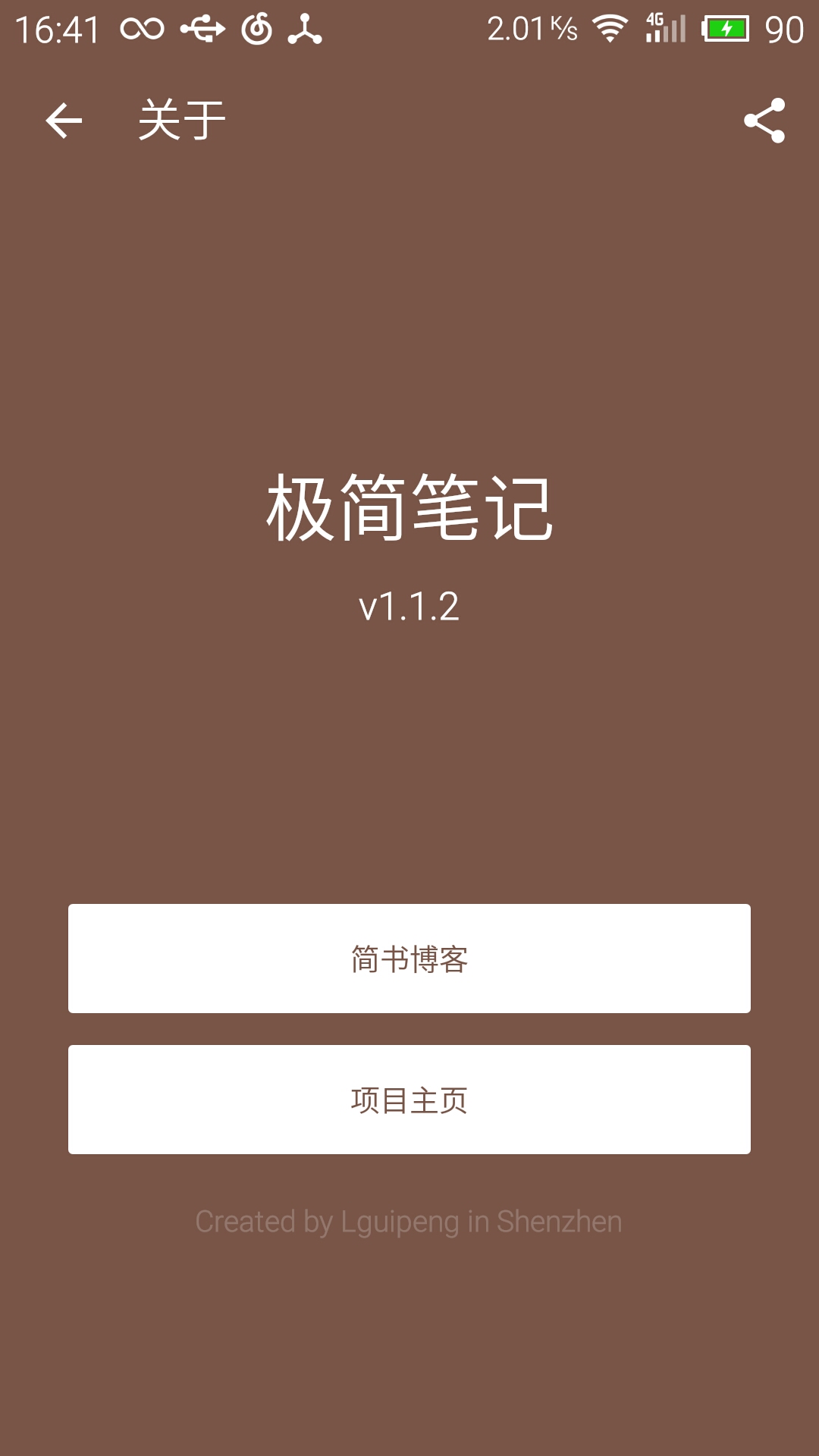 簡(jiǎn)易筆記 v1.0 安卓版 2